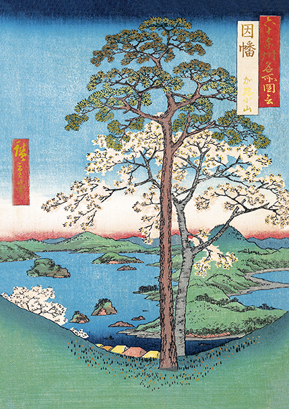 Art & Kraft Cahier A5 Hiroshige